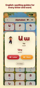 HyePop letter detail with pronunciation